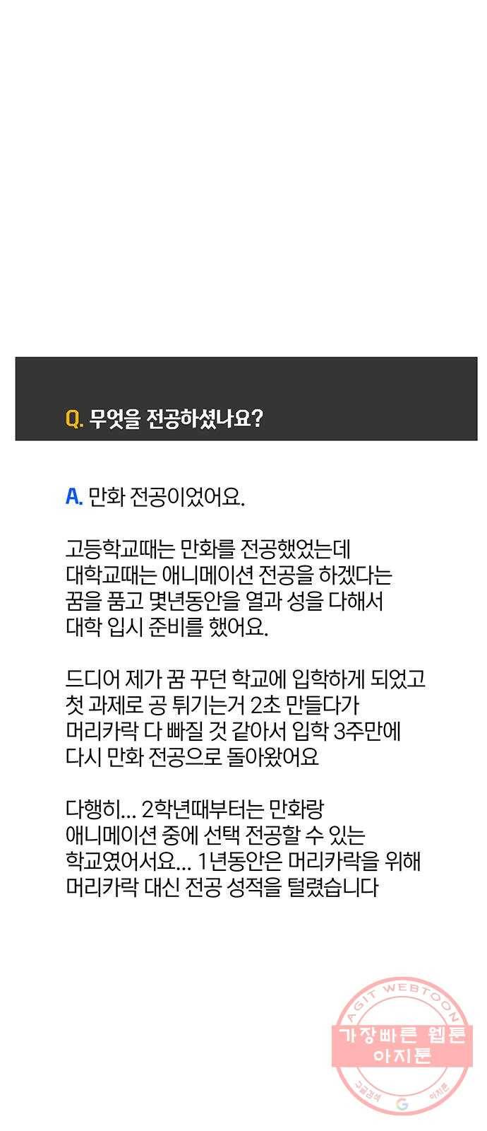 트리거(네이버) 1부 후기 120