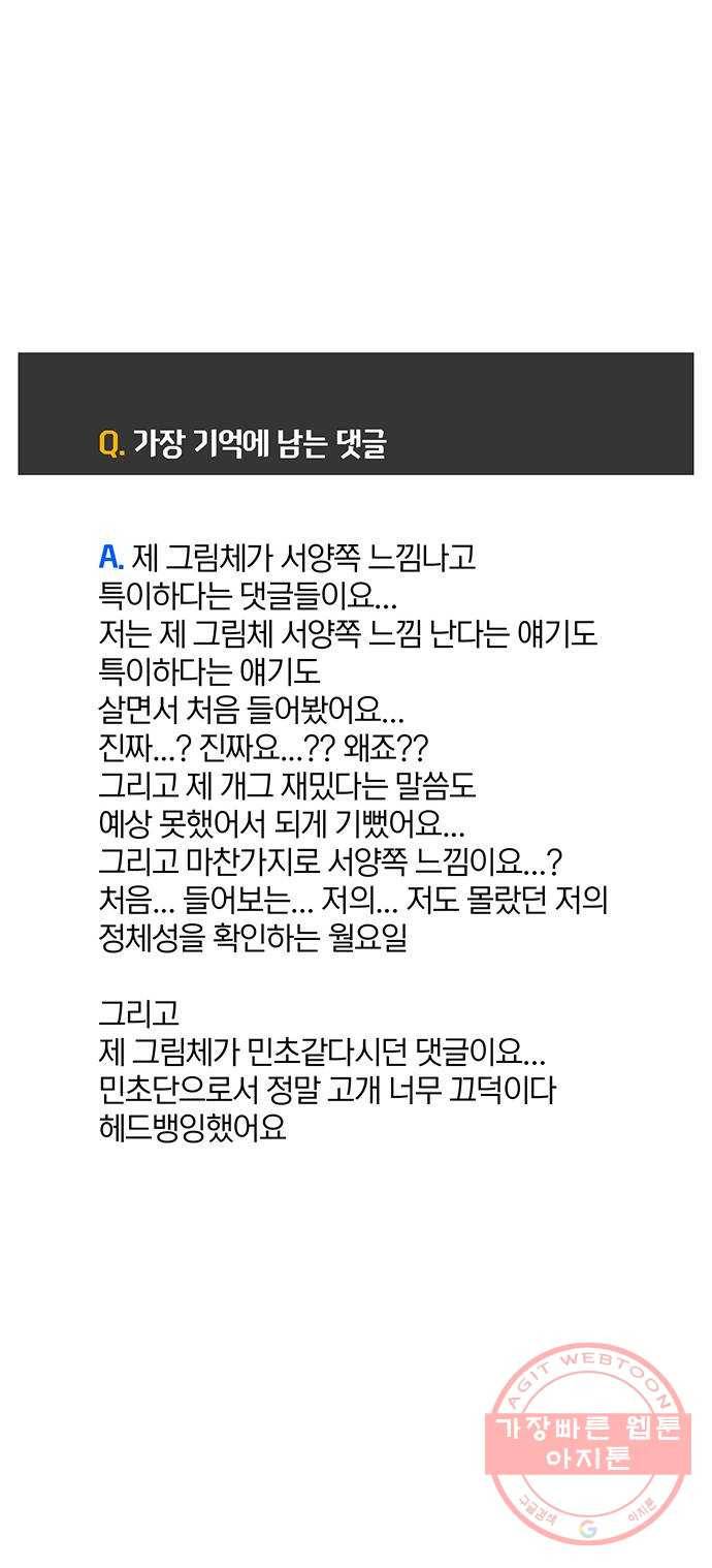 트리거(네이버) 1부 후기 121