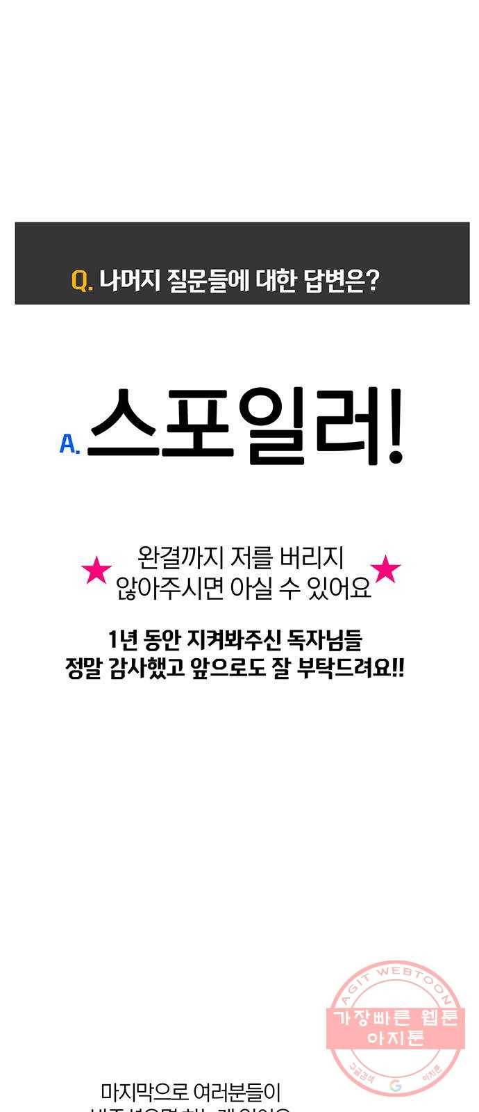 트리거(네이버) 1부 후기 122