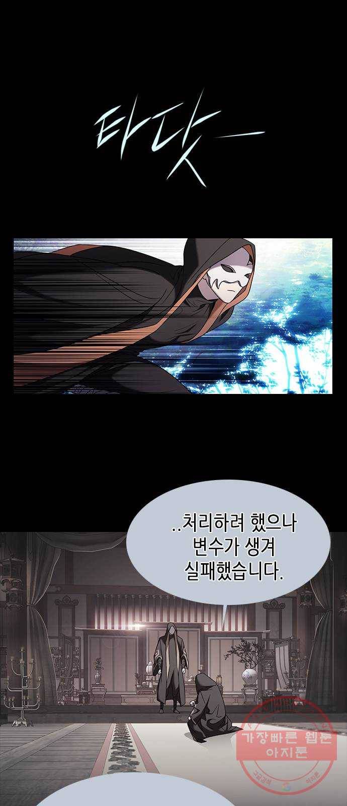 별을 쫓는 소년들 5화 1
