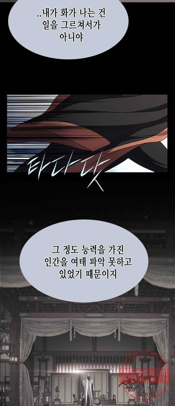별을 쫓는 소년들 5화 2