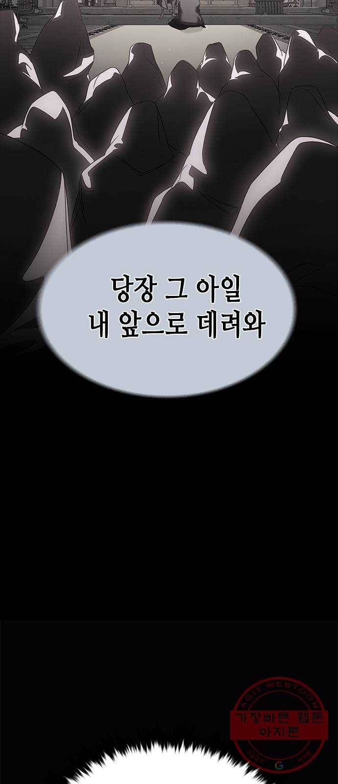 별을 쫓는 소년들 5화 3