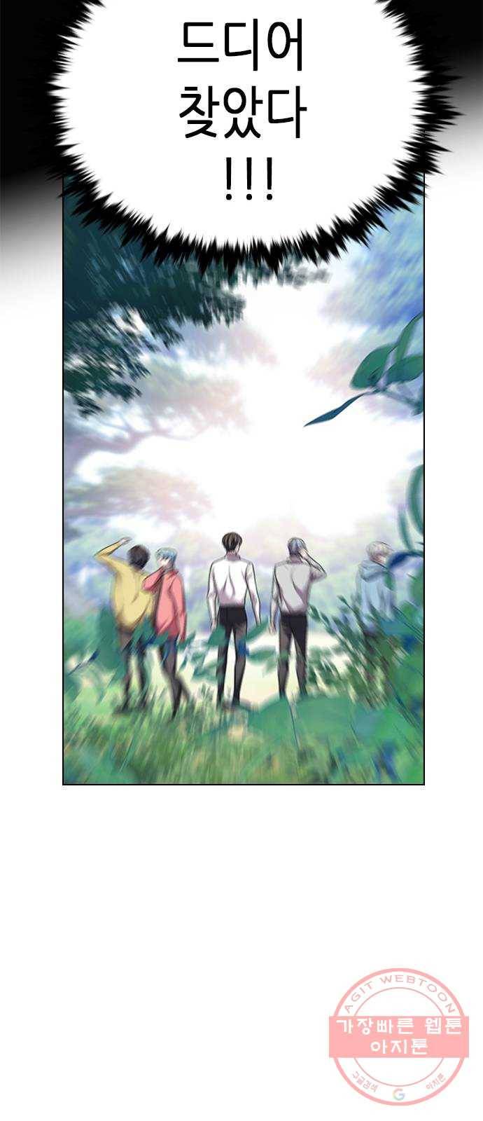 별을 쫓는 소년들 5화 4