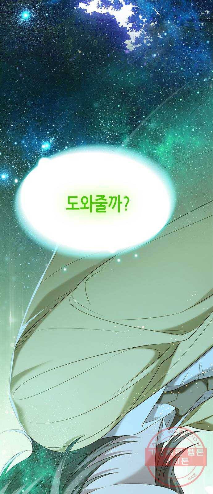 별을 쫓는 소년들 5화 7