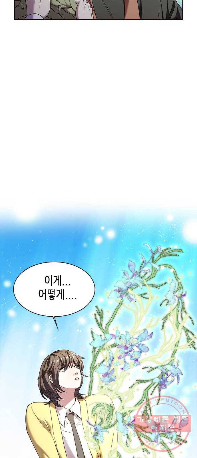별을 쫓는 소년들 5화 11