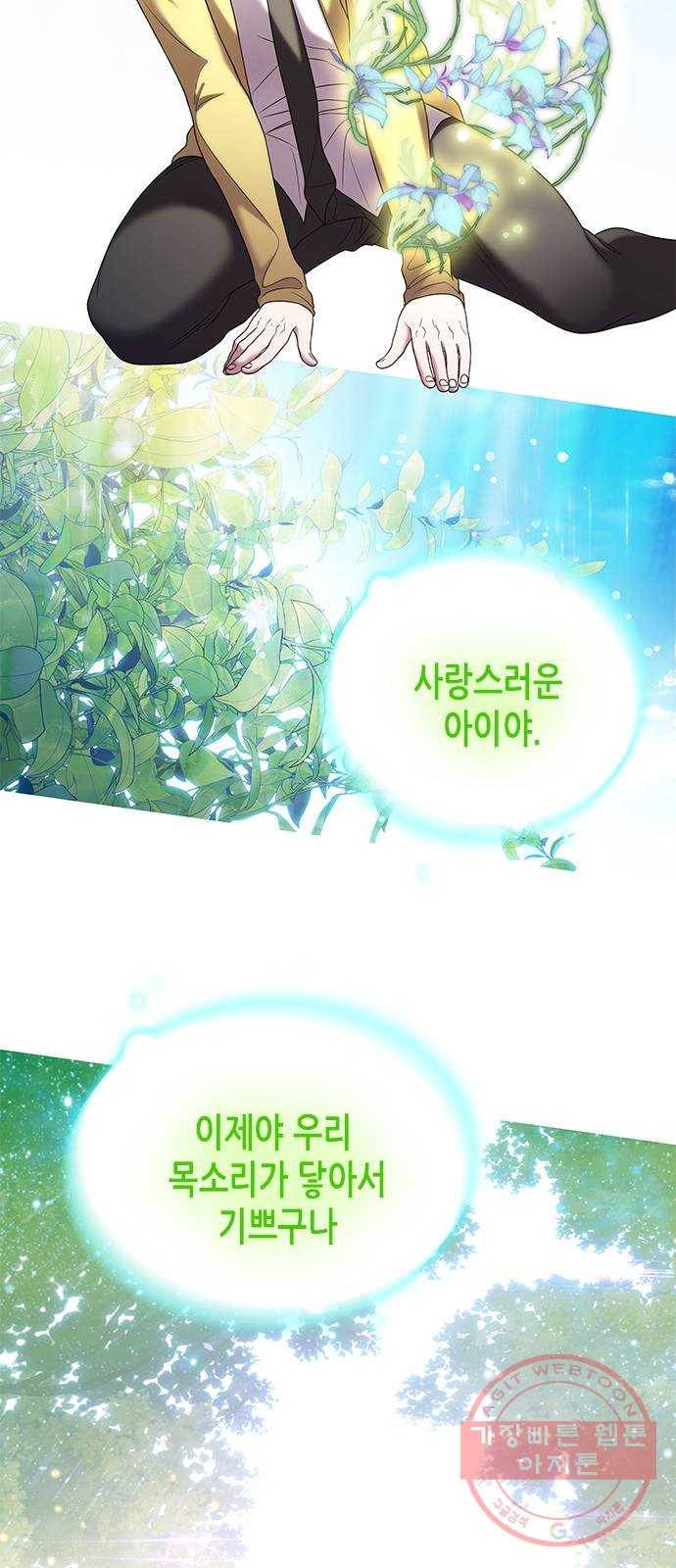 별을 쫓는 소년들 5화 12