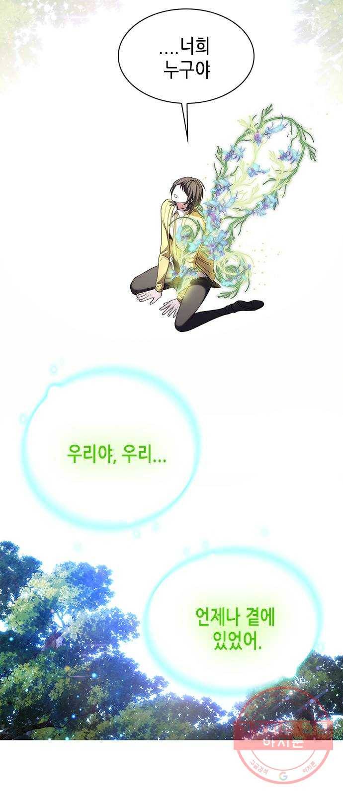 별을 쫓는 소년들 5화 13