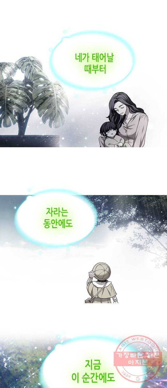 별을 쫓는 소년들 5화 14