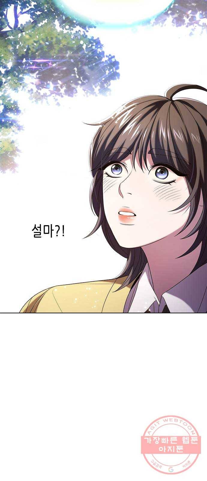별을 쫓는 소년들 5화 15