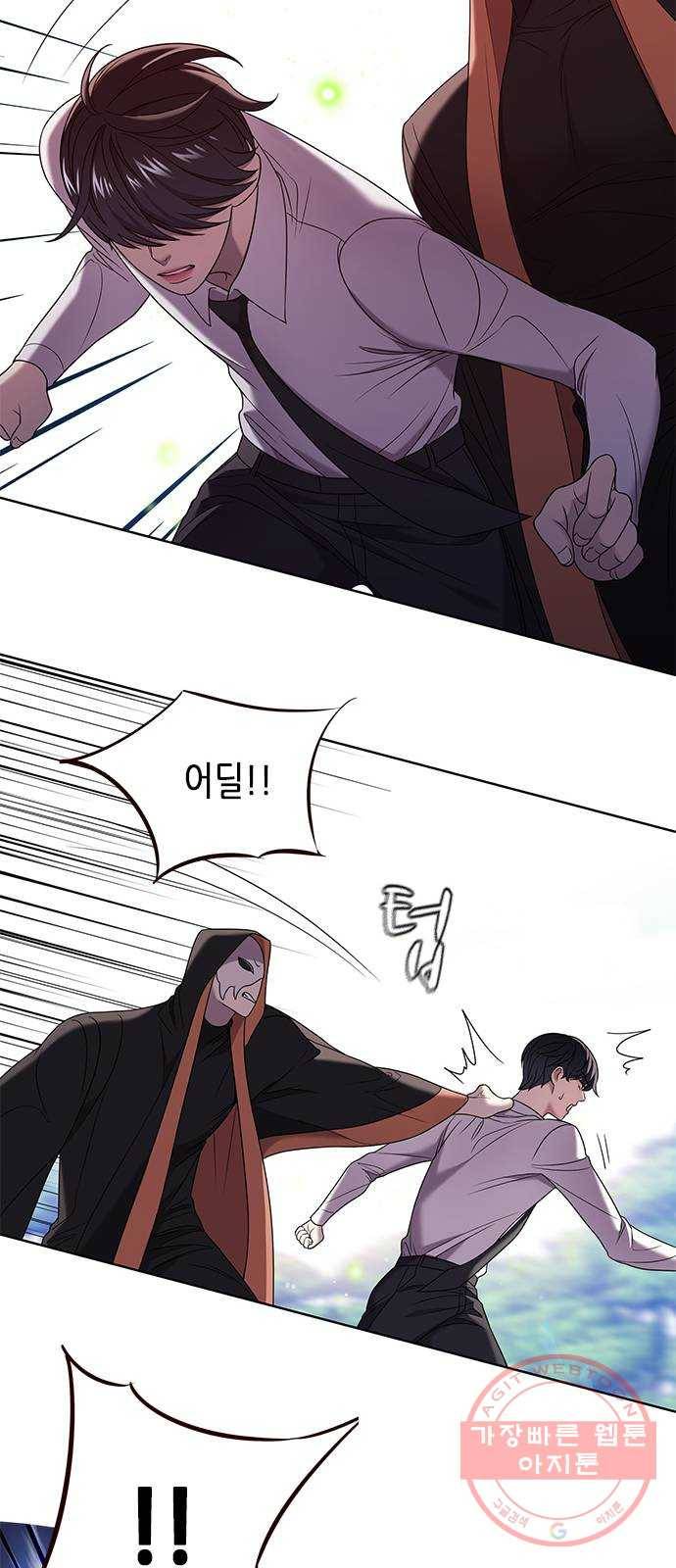 별을 쫓는 소년들 5화 24
