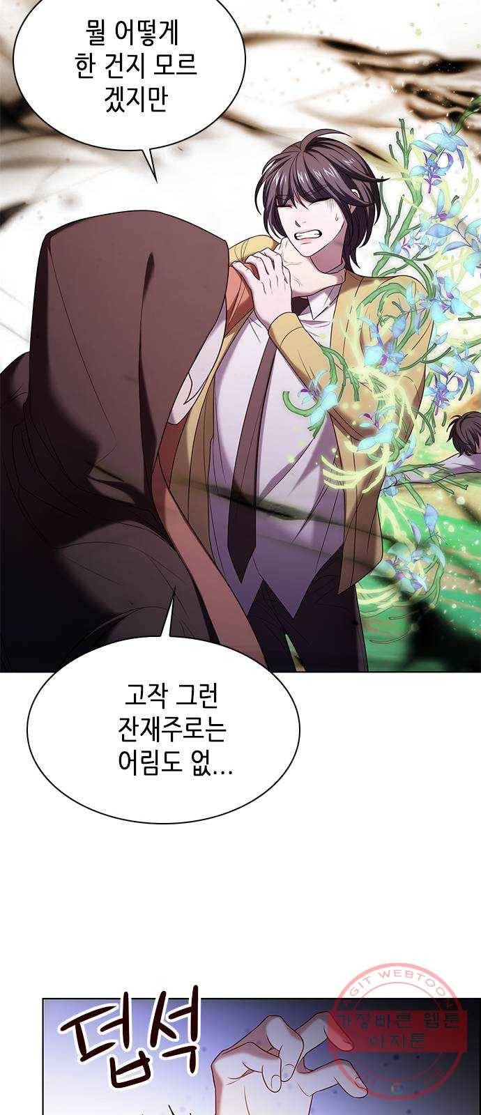 별을 쫓는 소년들 5화 30