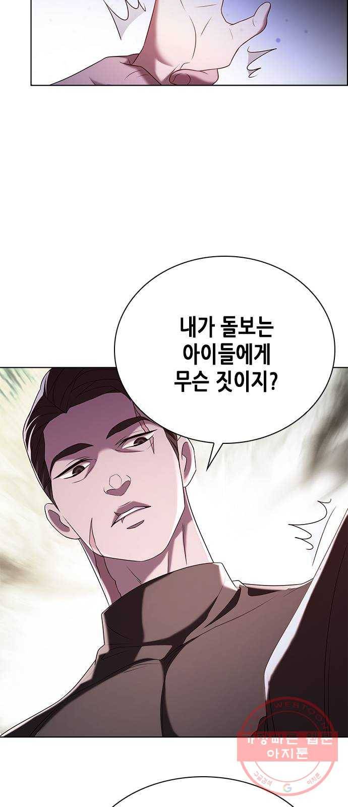 별을 쫓는 소년들 5화 31