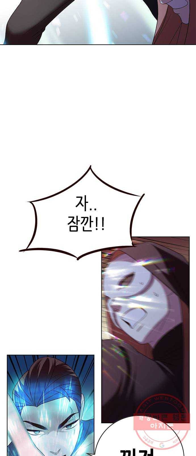 별을 쫓는 소년들 5화 33