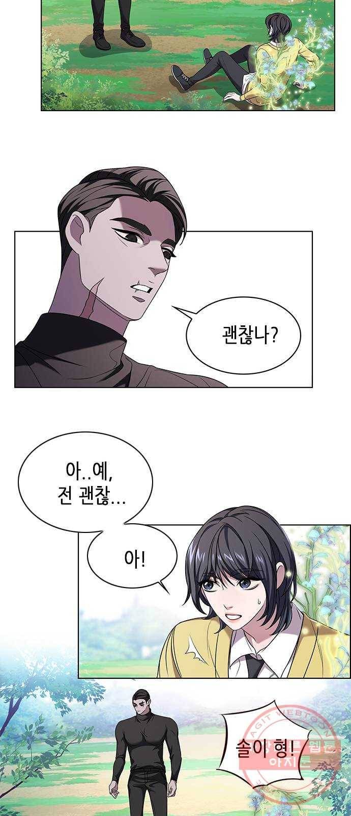 별을 쫓는 소년들 5화 36