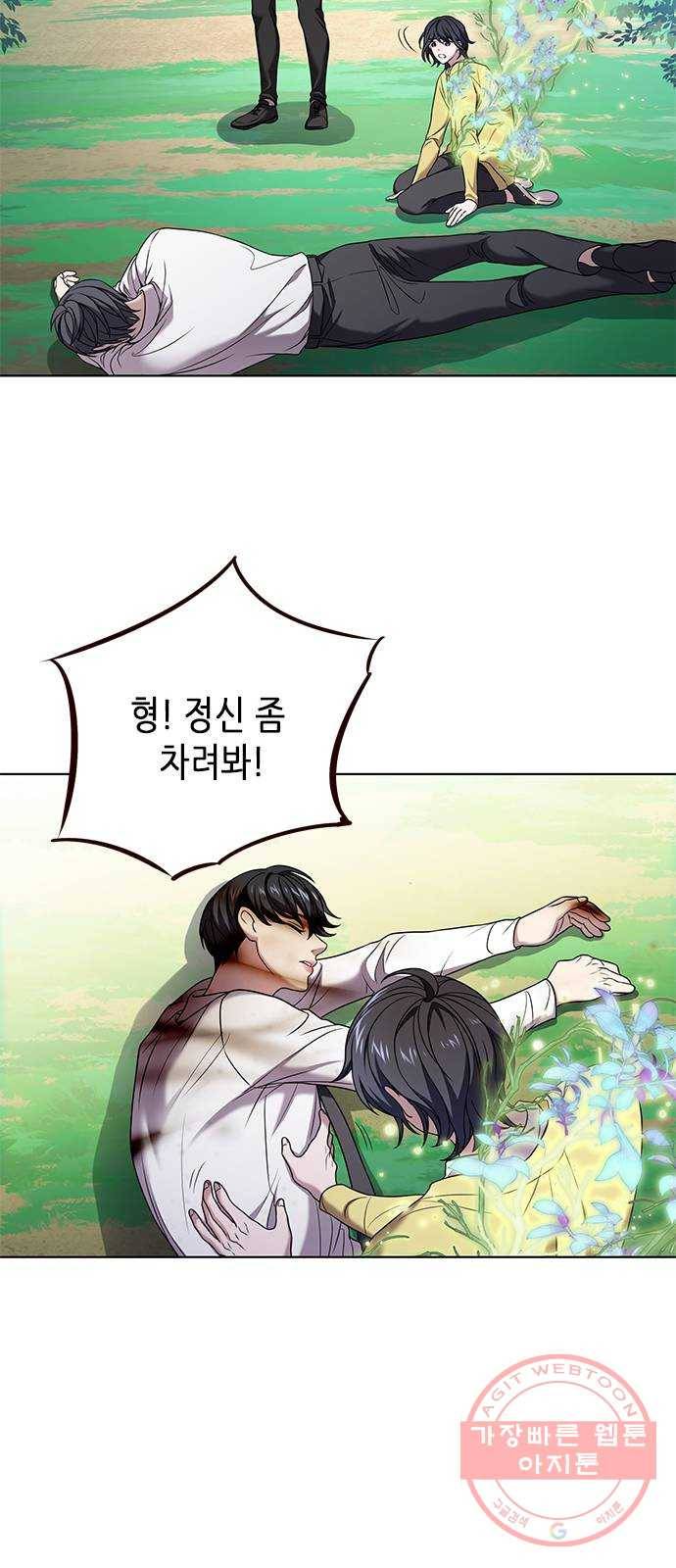 별을 쫓는 소년들 5화 37