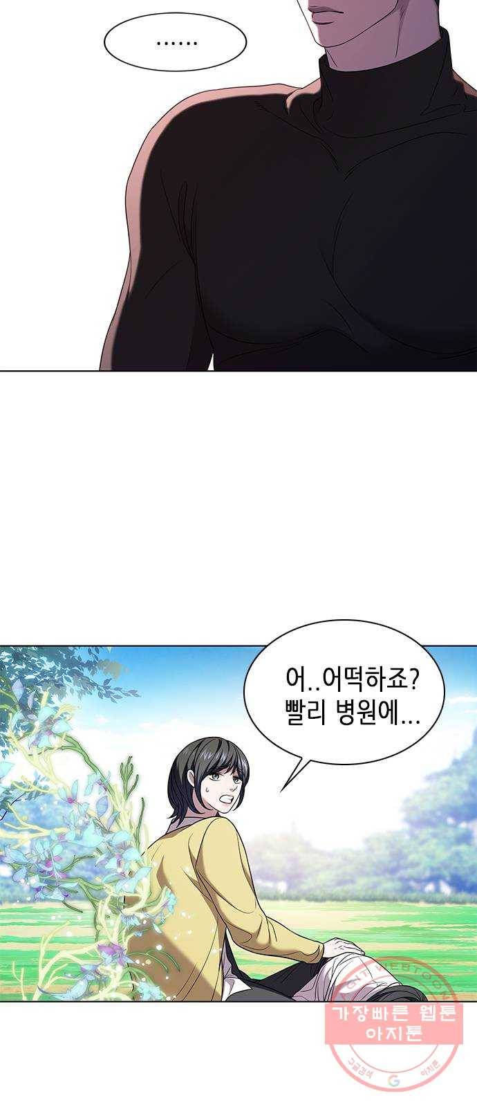 별을 쫓는 소년들 5화 39