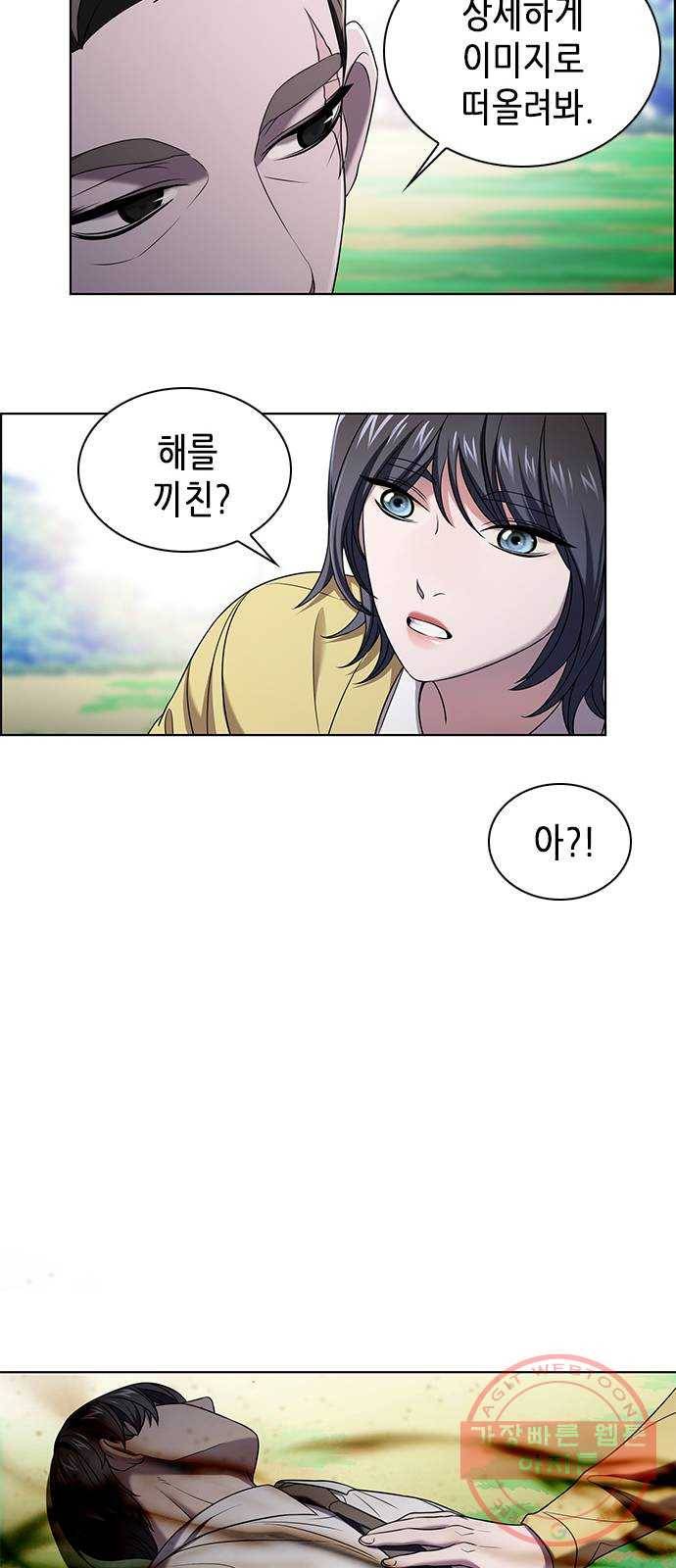 별을 쫓는 소년들 5화 41