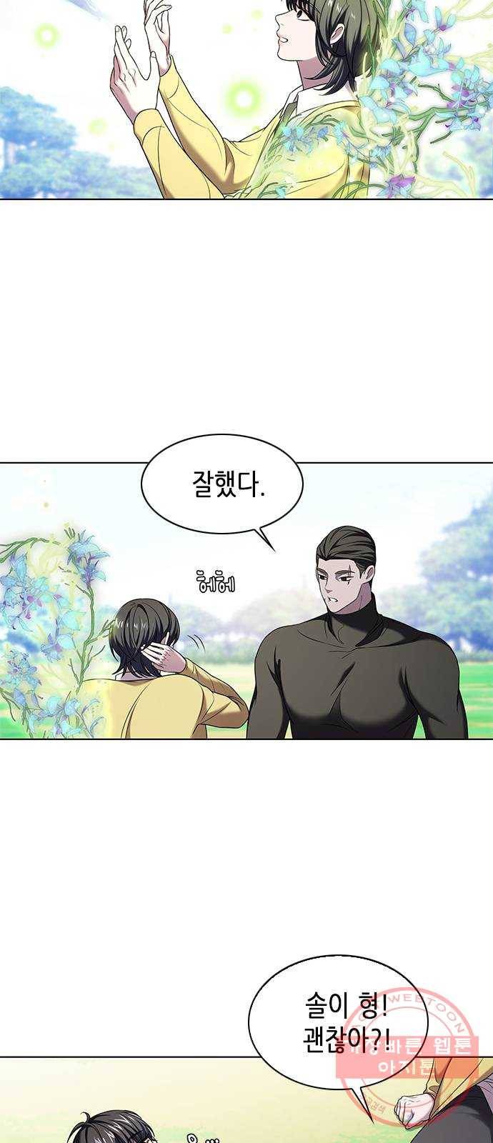 별을 쫓는 소년들 5화 45