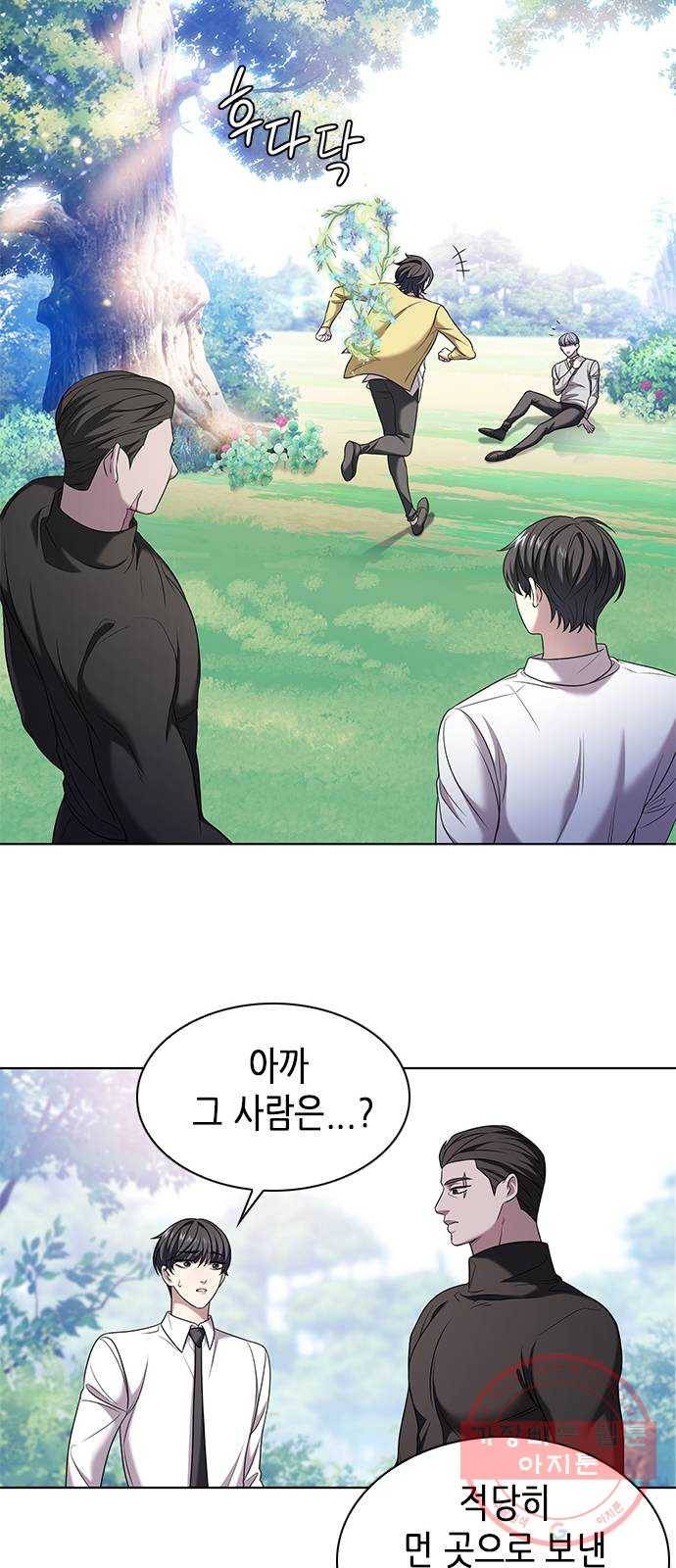 별을 쫓는 소년들 5화 51