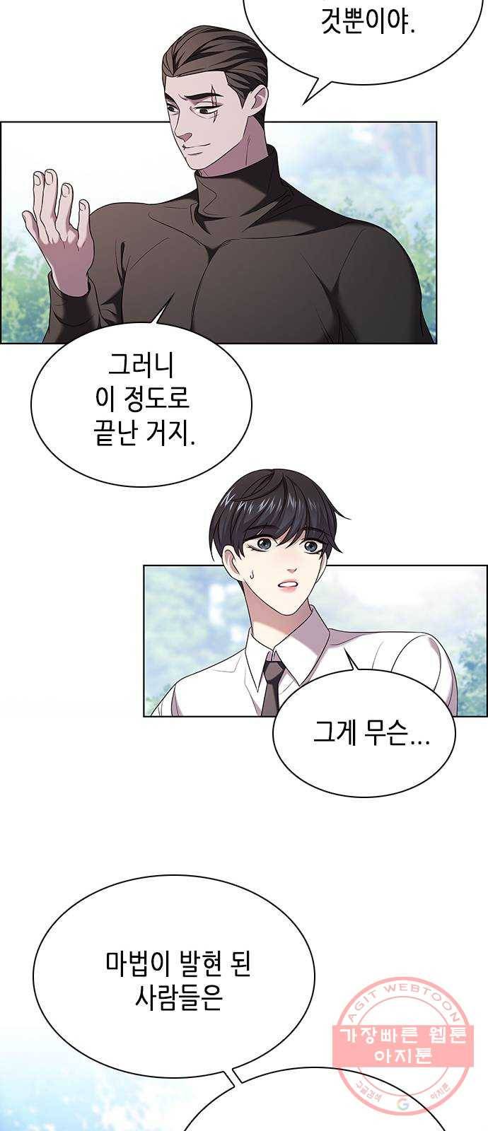 별을 쫓는 소년들 5화 52