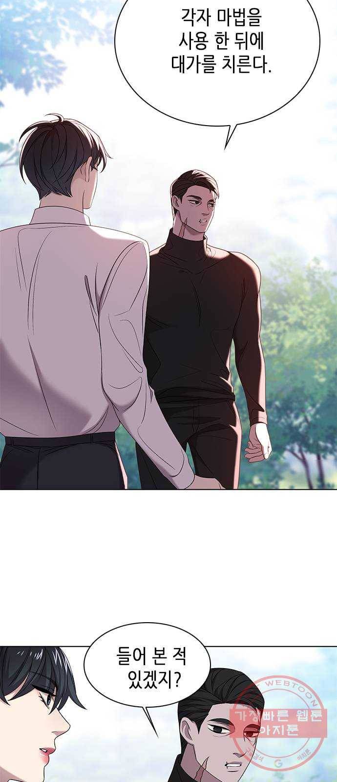 별을 쫓는 소년들 5화 53