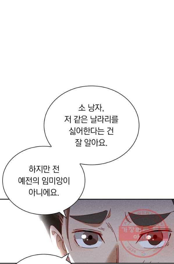만계선종 492화 1