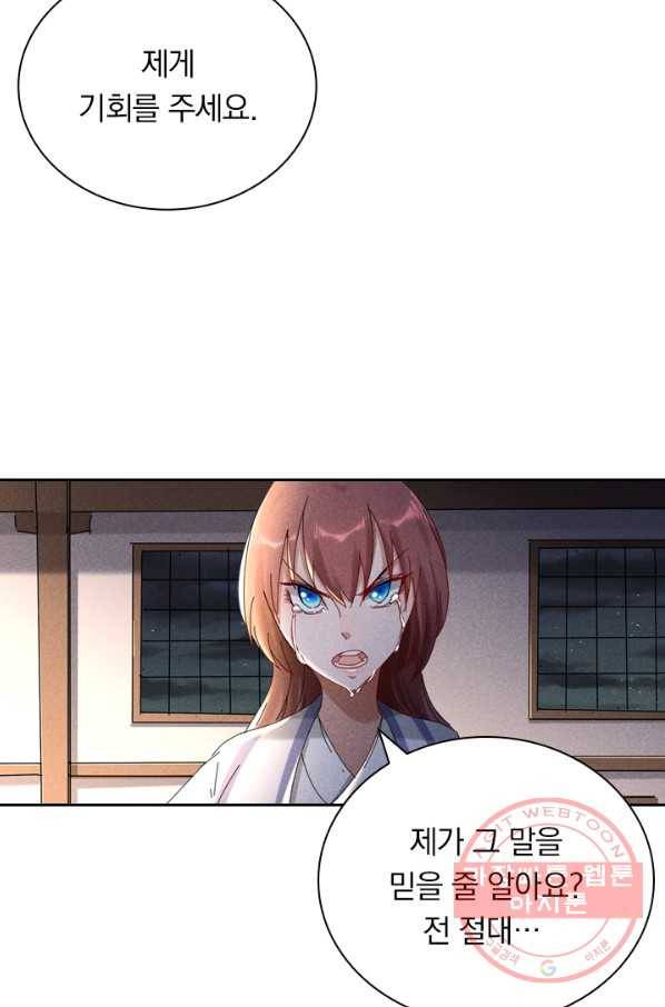 만계선종 492화 2