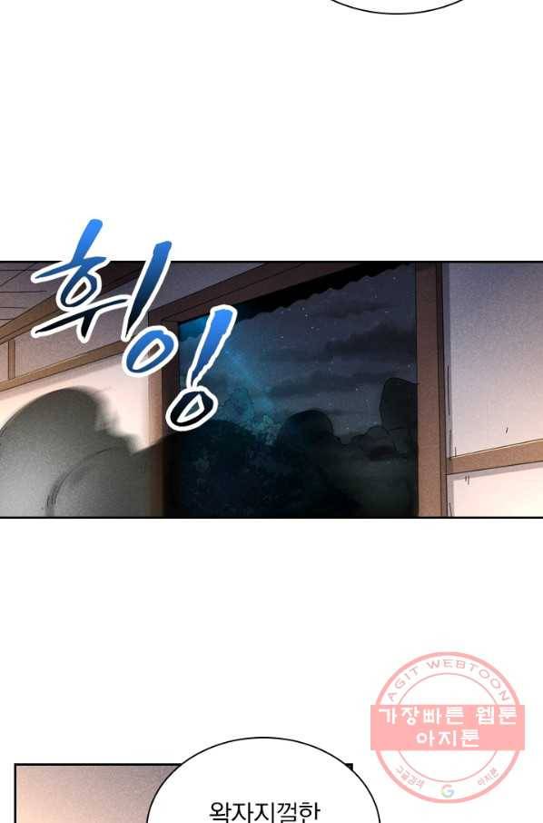 만계선종 492화 3