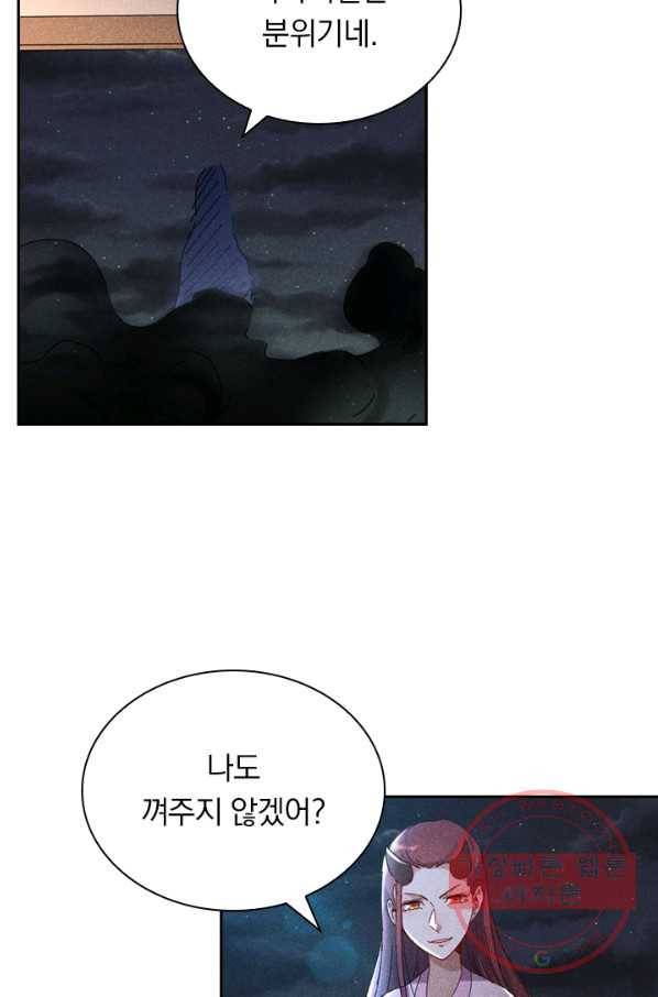 만계선종 492화 4