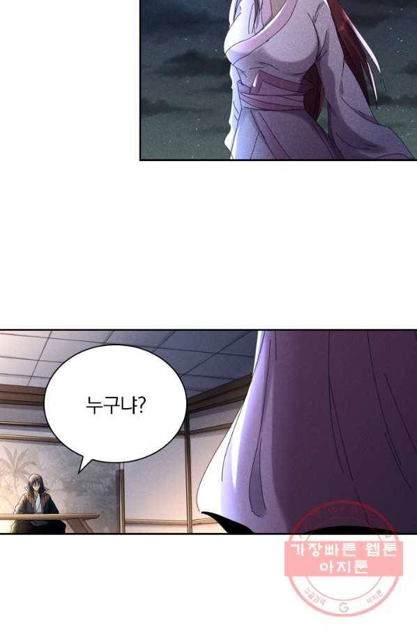 만계선종 492화 5
