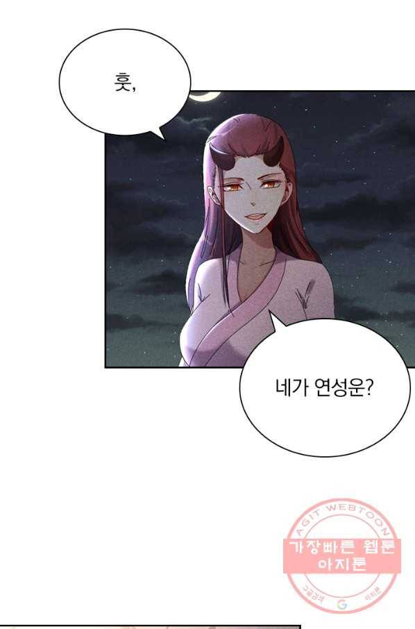 만계선종 492화 6