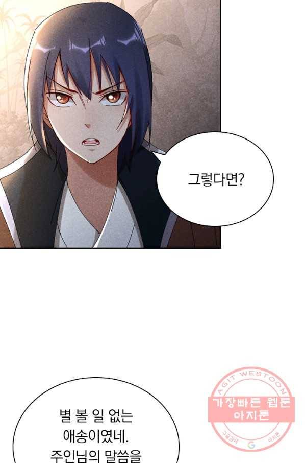 만계선종 492화 7