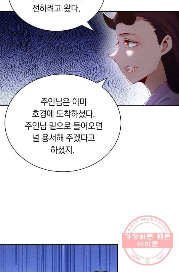 만계선종 492화 8