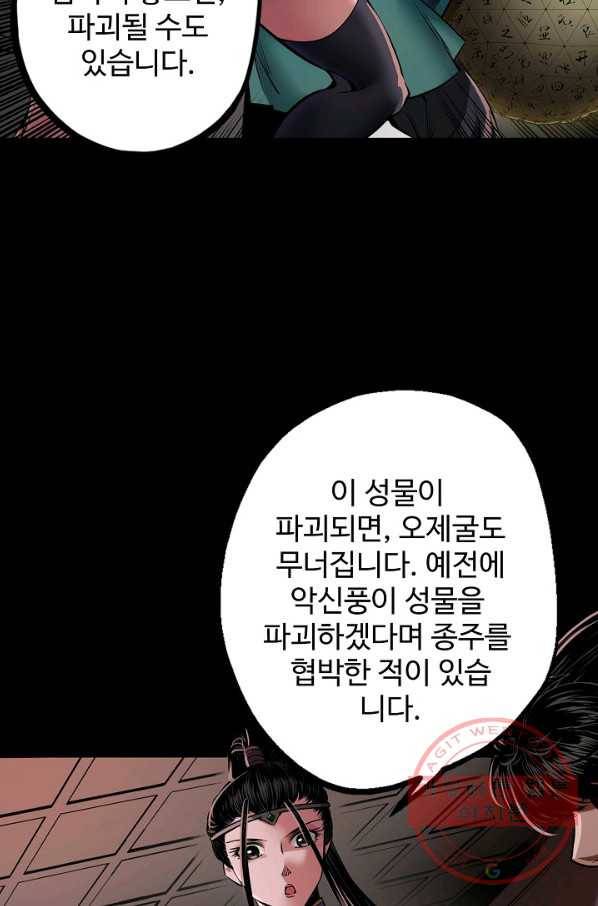 장봉행 147화 2