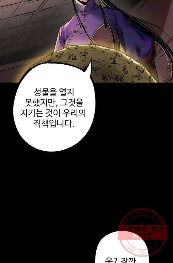 장봉행 147화 3