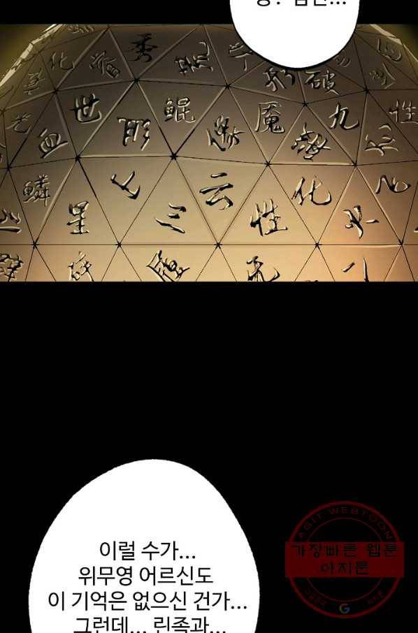 장봉행 147화 4