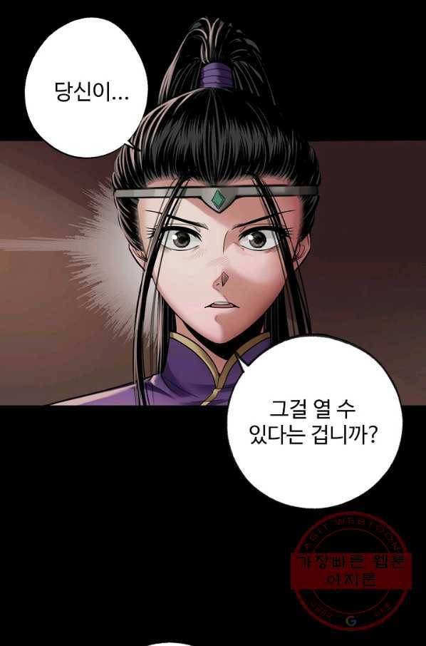 장봉행 147화 9