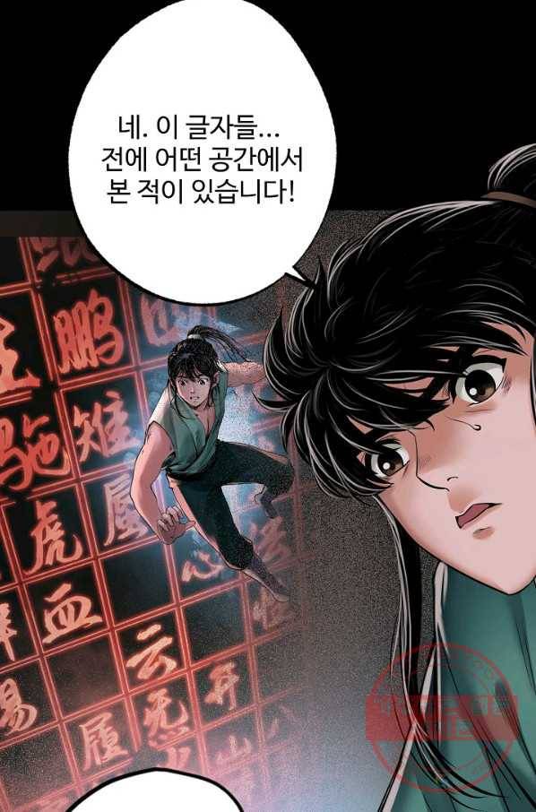 장봉행 147화 10