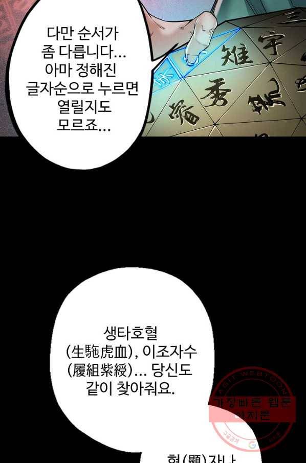 장봉행 147화 11