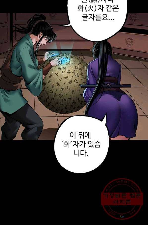 장봉행 147화 12