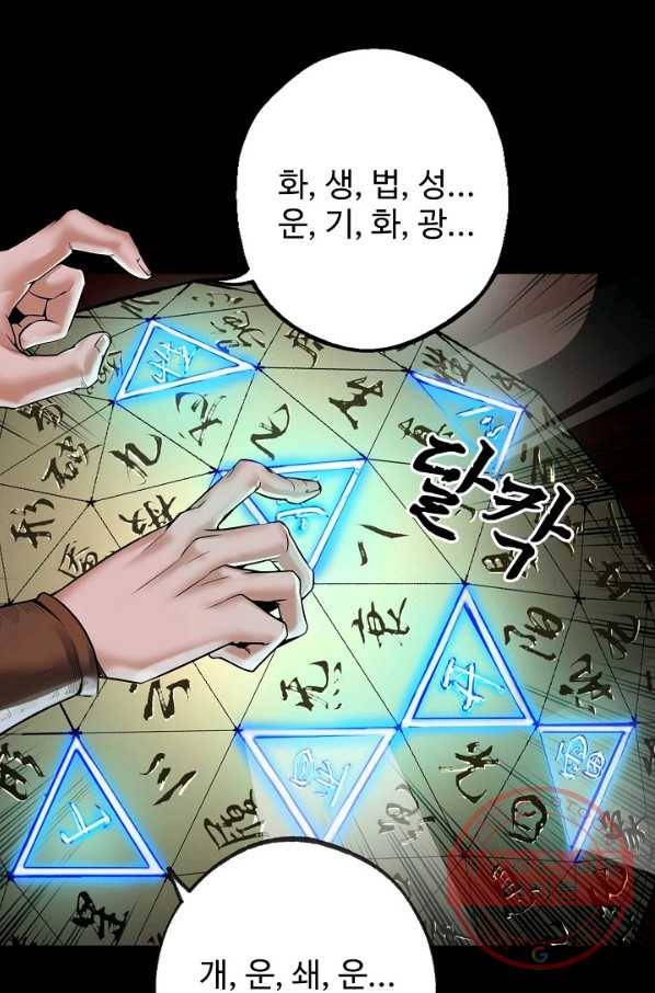 장봉행 147화 13