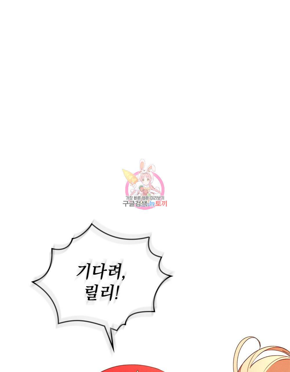 황금빛 여명이 너를 비추리 15화 1