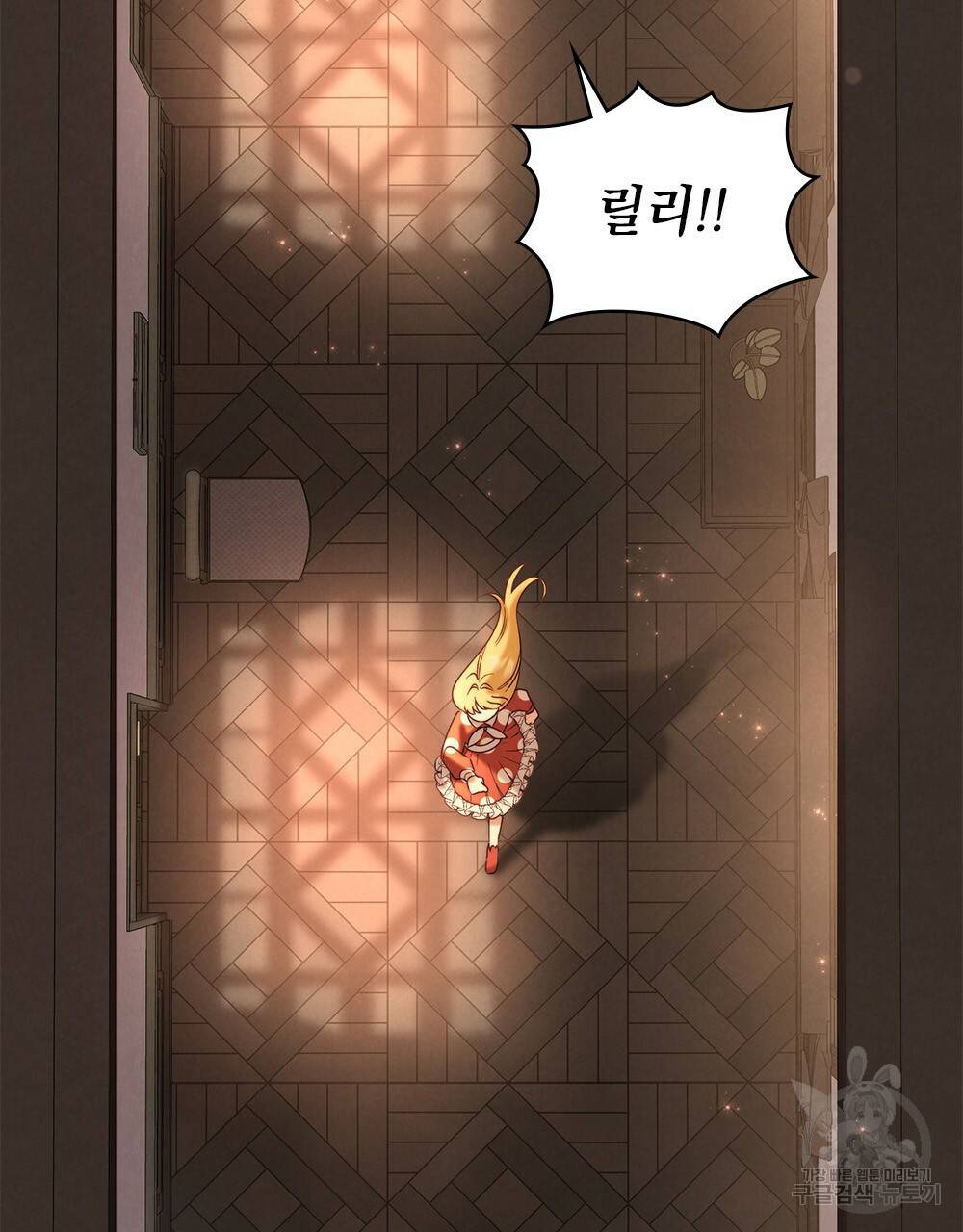황금빛 여명이 너를 비추리 15화 4