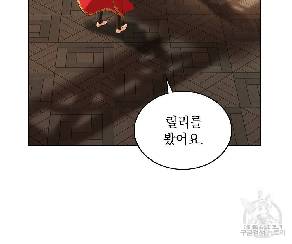 황금빛 여명이 너를 비추리 15화 10