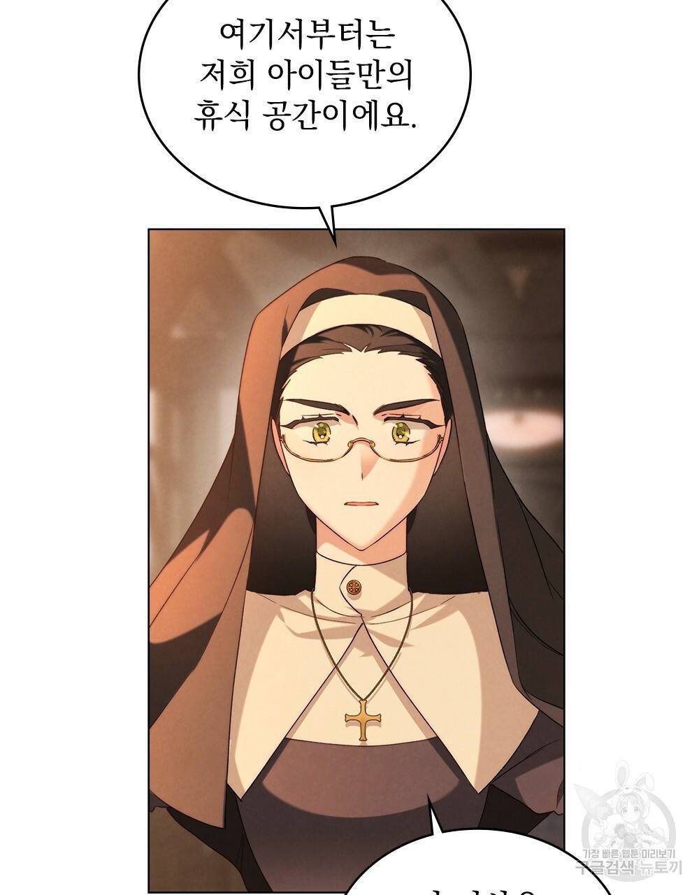 황금빛 여명이 너를 비추리 15화 14