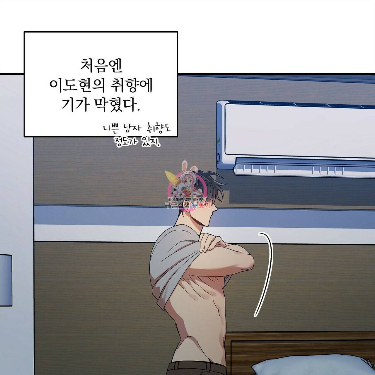 일기예보적 연애 12화 1