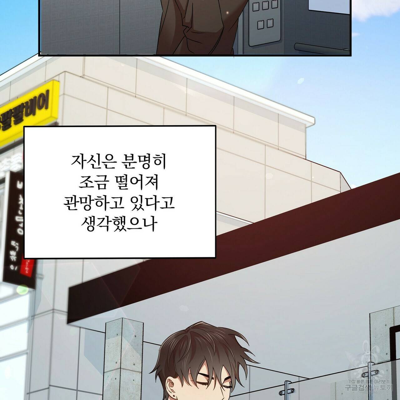일기예보적 연애 12화 3