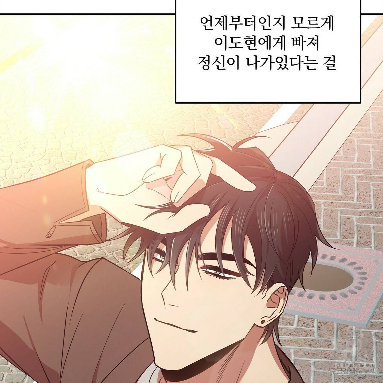 일기예보적 연애 12화 5
