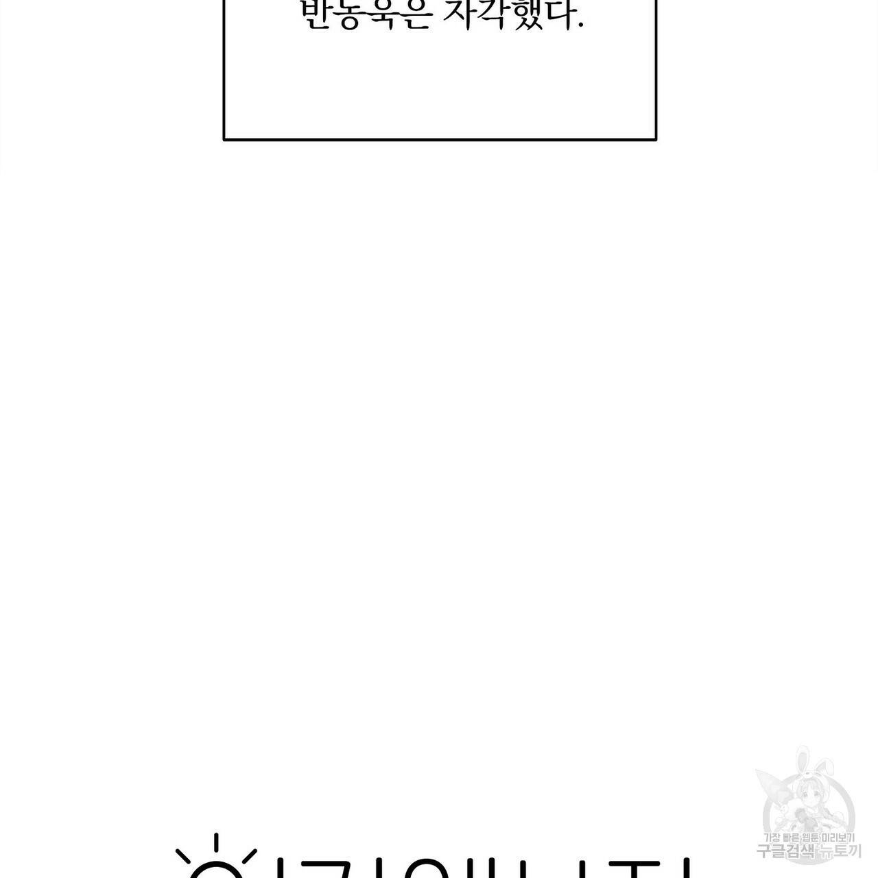 일기예보적 연애 12화 7