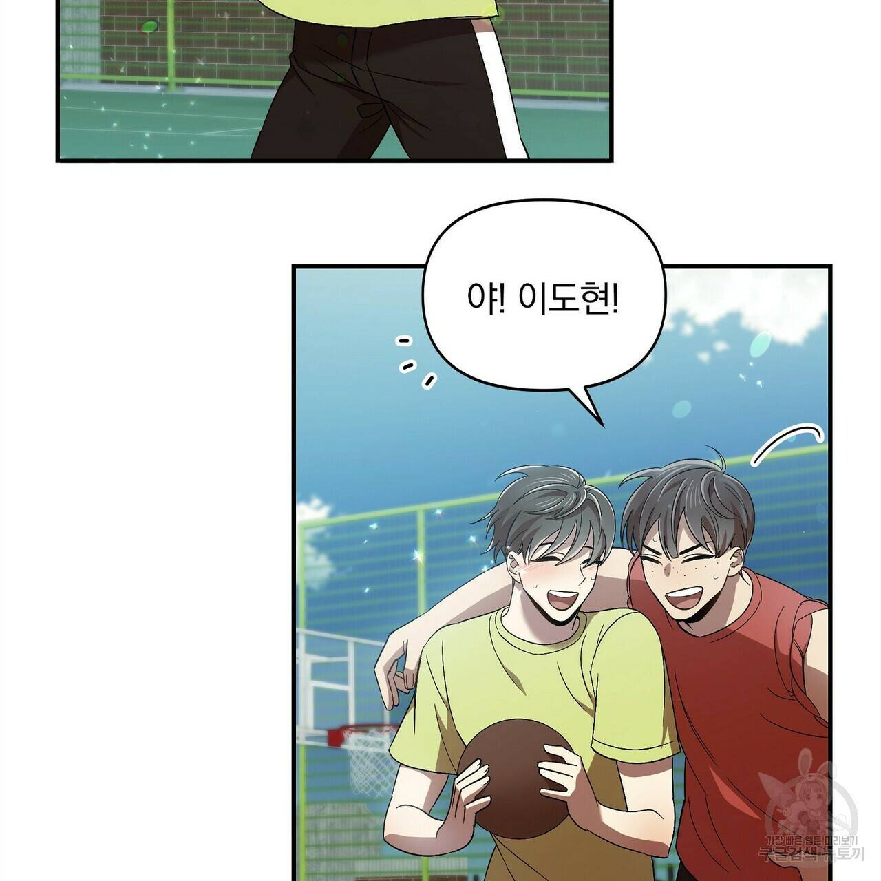 일기예보적 연애 12화 16